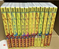 『ババンババンバンバンパイア』奥嶋ひろまさ　1-13巻（全巻）購入特典カード付のサムネイル