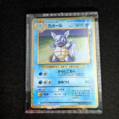 カメール [CLK 002/032](ポケモンカードゲーム Classic) - メルカリ