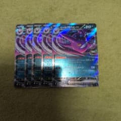 ロケット団のクロバットex RR 5枚セットのサムネイル