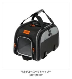 新品未使用★ドッペルギャンガー　ペットキャリー　3way　ペットリュックのサムネイル