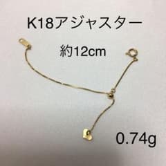 K18スライド式チェーンアジャスター（ネックレス用)のサムネイル
