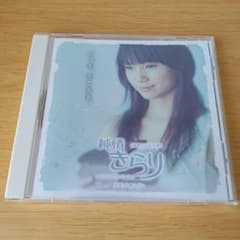 k-555 CD NHK 연속 TV 소설 [순정 키라리] 사운드 트랙 오오시마 미칠