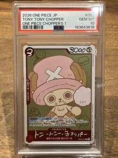 ONE PIECE CHOPPER’s ワンピース 　チョッパーズ プロモカード ワンピースカード CHOPPER's チョッパーズPSA10 プロモ - メルカリ