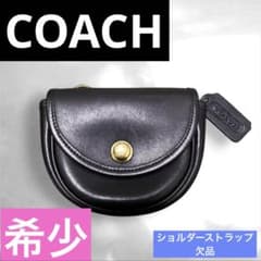 希少 OLD COACH ドイツホック ミニショルダーバッグ レザー 9826
