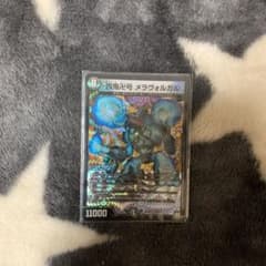 メラヴォルガルのサムネイル