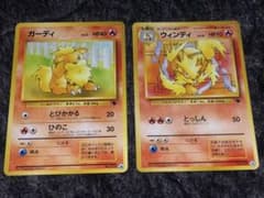 美品 イントロパック ガーディ ウィンディ セット ポケカ 旧裏 - メルカリ