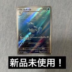 カメール AR SV2a ポケモンカード151 171/165 - メルカリ