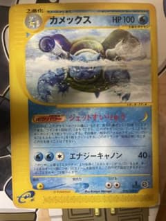 カメックス ☆ 第1弾基本拡張パック 076/128 eシリーズ カードe - メルカリ