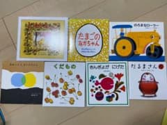 絵本７冊セットのサムネイル