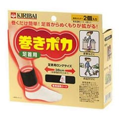 【ぷー様専用】巻きポカ 足首用 専用カイロ2セット付のサムネイル