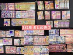 アイカツカード 383枚 まとめ売りのサムネイル