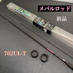 128 メバルロッド RIZAS 762UL-T アジング メバリング - メルカリ