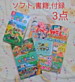 あつ森　ソフト　3点セット シール　ソフトのみ　あつまれどうぶつの森のサムネイル