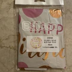 【555円シリーズ】バースデー ピンク&ゴールド ヘリウム風船 バルーンのサムネイル