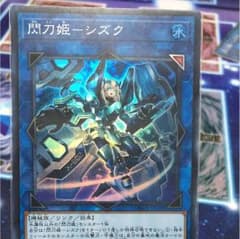 遊戯王 シズクセットのサムネイル