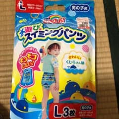 水あそびパンツ 水遊びパンツ 男の子用のサムネイル