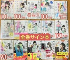全巻サイン本】天久鷹央の推理カルテ 15冊セット - メルカリ