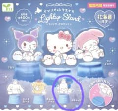 メルカリ市限定価格♡天然石 夜光石 サンリオ サンリオ×シマエナガ ライトアップスタンド ポチャッコ 北海道限定