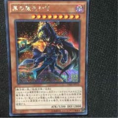 黒の魔法神官 遊戯王のサムネイル