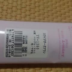 スライドチークブラシのサムネイル
