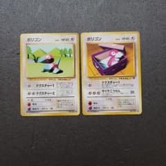 ポケモンカード 旧裏 ポリゴン2枚セット - メルカリ