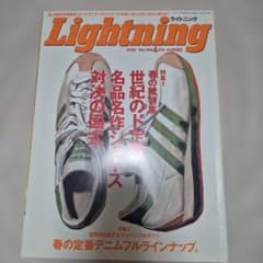 新*也様 Lightning 2006年4月号 Vol.144のサムネイル