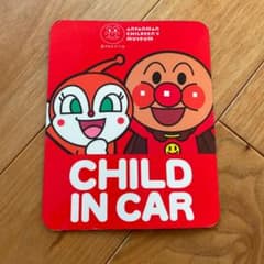 アンパンマン　車用　磁石のサムネイル