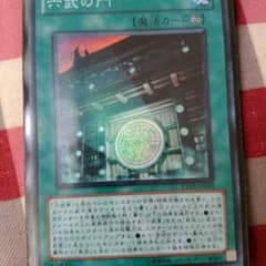 遊戯王　六武の門のサムネイル