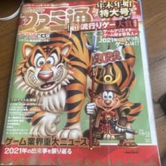 Weekly ファミ通 2022年16号のサムネイル