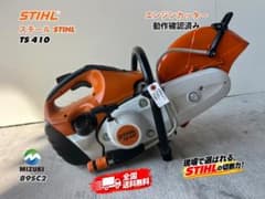 STIHL スチール エンジンカッター TS410 動作確認済み 89SC2のサムネイル