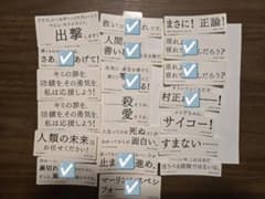 FGO 星見の回廊「名言＆迷言ステッカー」のサムネイル
