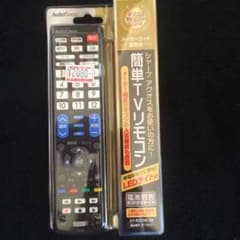 簡単テレビリモコンのサムネイル