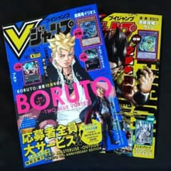 Vジャンプ 2026年4月号 セット20冊 新品　即購入OK Vジャンプ 2026年4月号 / Vジャンプ編集部【編集】 ＜電子版