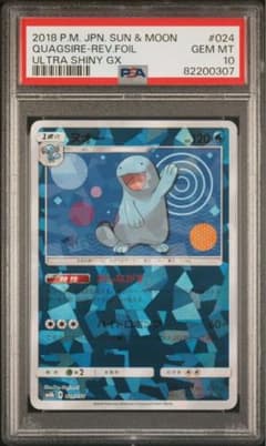 ☆PSA10 ヌオー リバースホロ SM8b 024/150 ポケモンカード - メルカリ