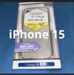 ELECOM iPhone 15 TOUGH SLIMケース　クリア