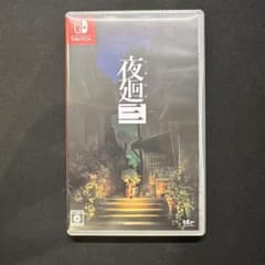 Switchソフト 夜廻三のサムネイル