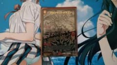 ボルシャック・ドラゴン/決闘者チャージャー シークレット 1枚のサムネイル