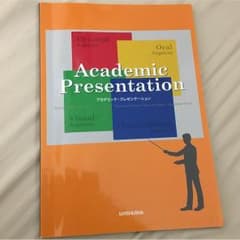 アカデミック・プレゼンテーションのサムネイル