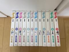 タッチ【完全版】 全12巻セット あだち充 - メルカリ