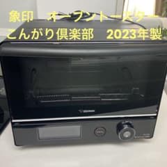 オーブントースターこんがり倶楽部のサムネイル