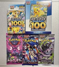 MEGA スタートデッキ100＋スタートデッキコロちゃお＋おまけ未開封