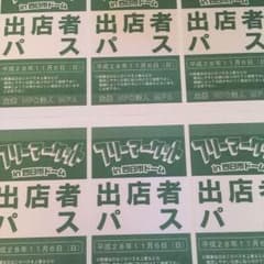 さやちん様専用1枚のサムネイル