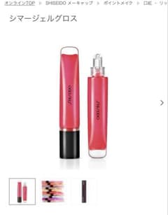 SHISEIDO シマージェルグロス 07 レッドのサムネイル