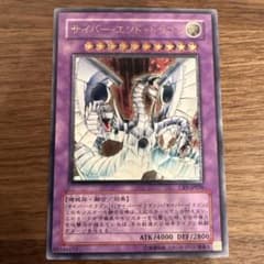 遊戯王 サイバー・エンド・ドラゴン CRV-JP036 - メルカリ