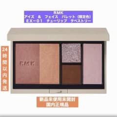 RMK アイズ & フェイス パレット EX-01 チューリップ タペストリー 限定色レビュー】RMK アイズ & フェイス パレット｜RMKの口コミ