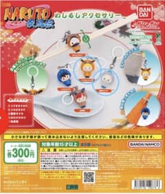 NARUTO 疾風伝 めじるしアクセサリー ナルト、サクラ