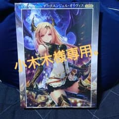 進撃のバハムート ダークエンジェル・オリヴィエ ジグソーパズル