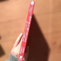 自分で考え動ける子になるモンテッソーリの育て方のサムネイル