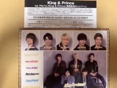 King & Prince  1stアルバム特典シール&シリアルナンバーセットのサムネイル