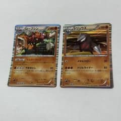 ローブシン　ドリュウズ　ポケモンカードのサムネイル